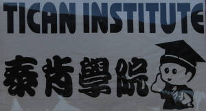 tican_logo.jpg